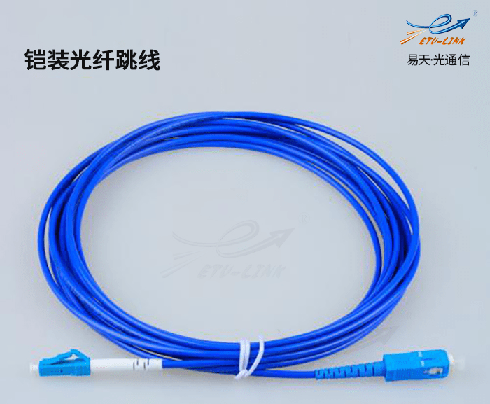 光缆|铠装光纤跳线的优点及用途有哪些？