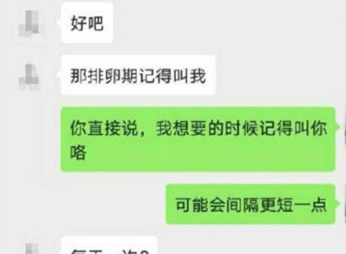 原创师范大学女教师被曝出轨男同事,聊天记录露骨,借助工作发展恋情
