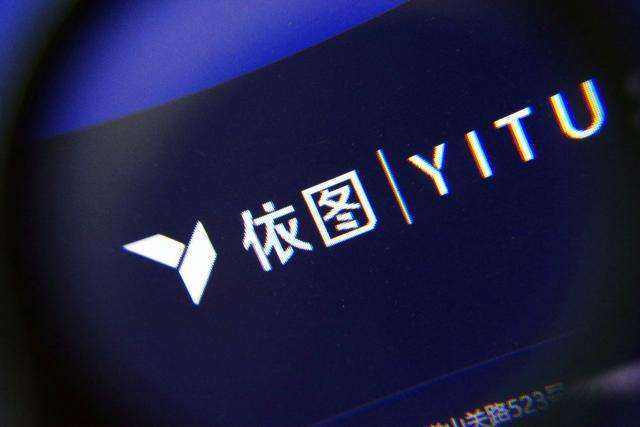 三年半亏损72亿、计划23亿造芯，依图科技加速逃