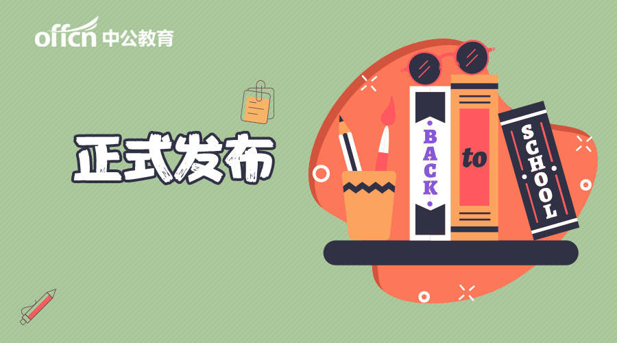 2020贵州省公务员考_注意!2020贵州省直及垂管系统公务员体检公告已发布