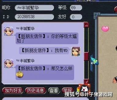 玩家|梦幻西游：三药价捡漏羽仙歌锦衣礼盒 大唐带无级别武器也被嫌弃