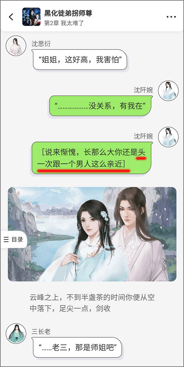 "推荐理由:师徒狗血黑化梗,虽然这本小说集狗血于一身,但不妨碍我看