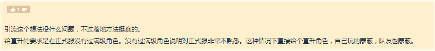 游戏|怀旧服满级送正式服直升50？玩家直言第二个条件太难！便宜了GZS