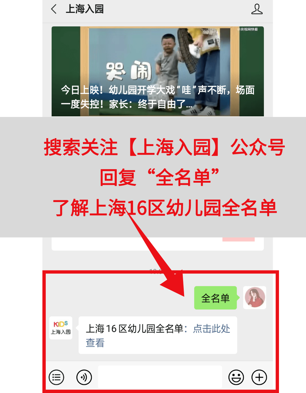 中福会幼儿园 杨浦_上海市幼儿园评级_上海一级幼儿园名单
