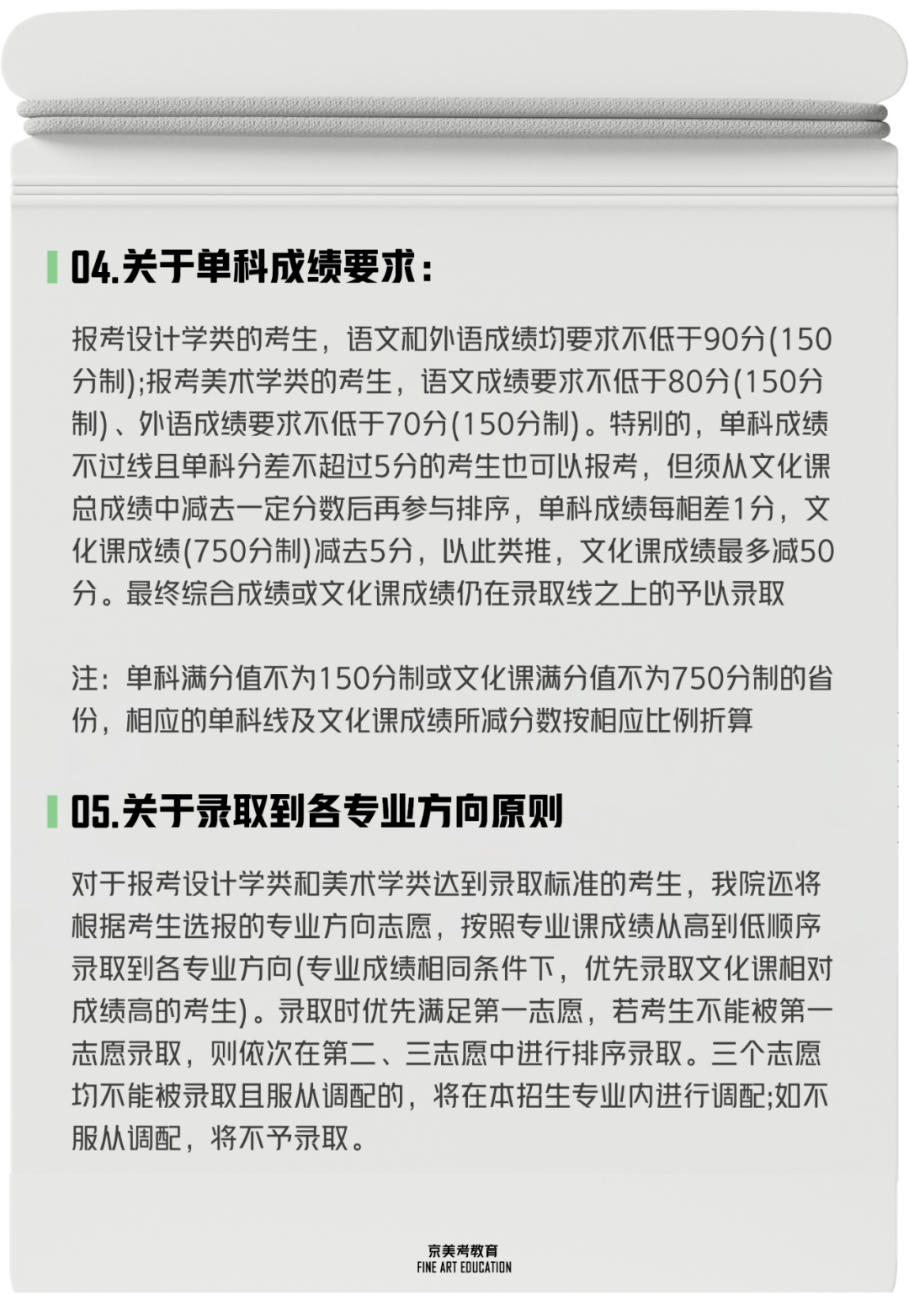 城市设计学院|2021校考冲刺 | 央美、清华大决战！京美考助你一臂之力！