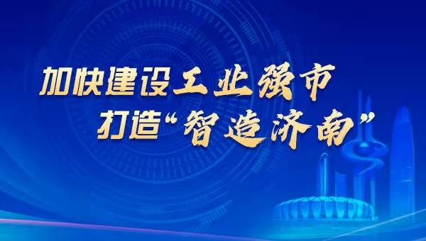 莱芜对济南gdp的贡献_济南GDP对山东省贡献仅一成,排名全国27个省会倒数第一(2)