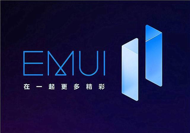 原创emui11正式版再次来袭,花粉:距离鸿蒙系统更进一步!