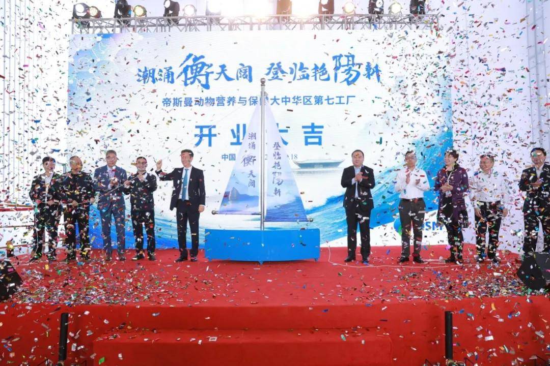 中国|帝斯曼动物营养与保健在衡阳布局大中华区第七家预混料工厂