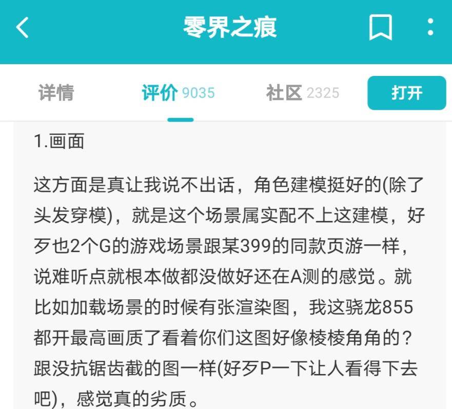 上线|运营看傻了？这手游上线第1天炸服，送出补偿后，却被喷得更狠了