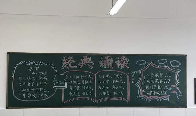 中华国韵板报传情戴南中心小学举行主题板报评比活动