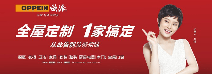 业绩|三季度大放异彩，欧派家居未来有望延续高增长态势