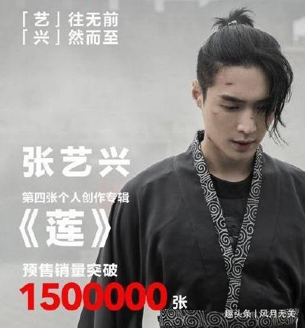 2020歌手排名排名_2020华语歌手专辑销量排行:肖战第一|胭脂其实是个考究