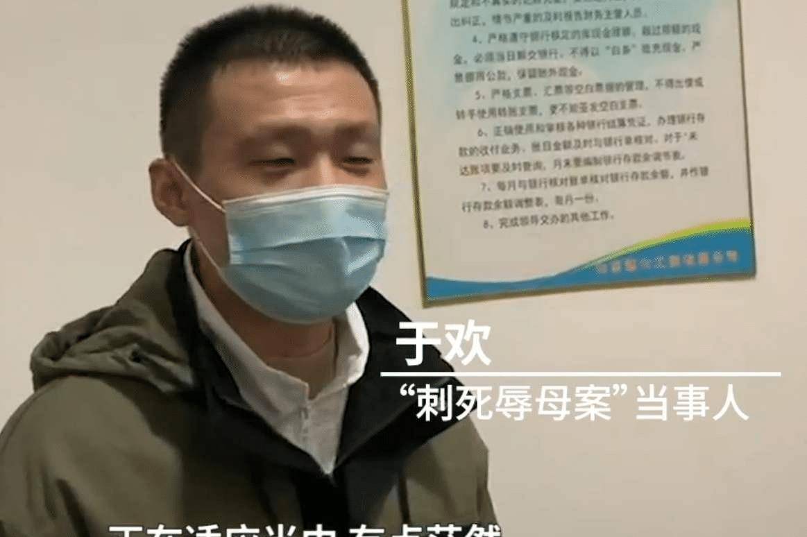 山东辱母杀人案于欢获减刑出狱,曾因母亲被人侮辱,持刀连捅4人_手机搜