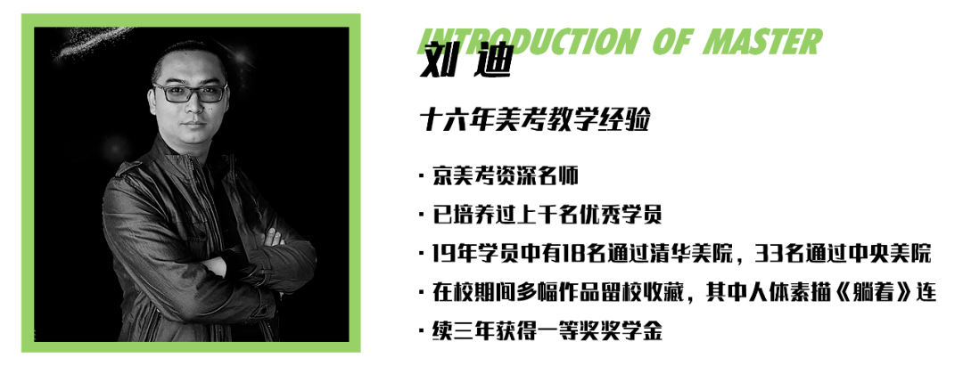 城市设计学院|2021校考冲刺 | 央美、清华大决战！京美考助你一臂之力！