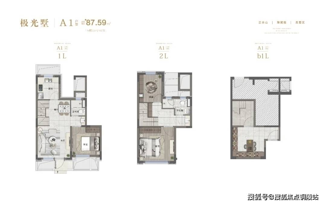 国贸佘山原墅 瞰景叠墅 宽境联排精选中