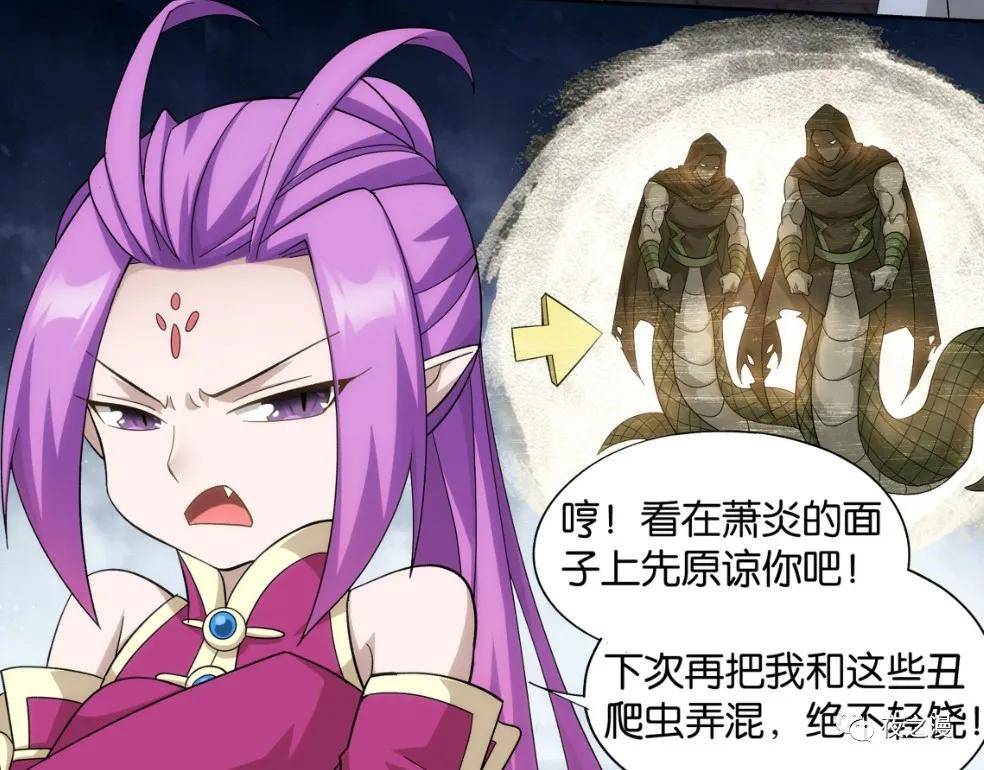 斗破苍穹漫画更新:青鳞长大了,成长速度萧炎都比不上