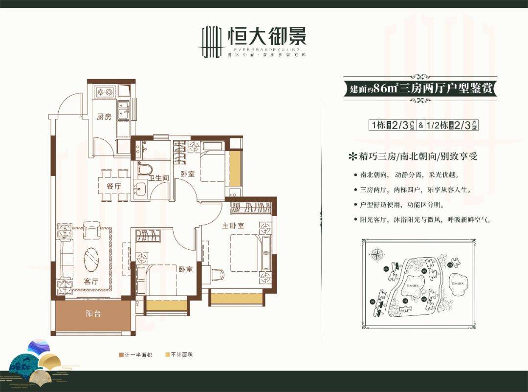 2021中山恒大御景荣耀归来售楼处竟然如此优惠