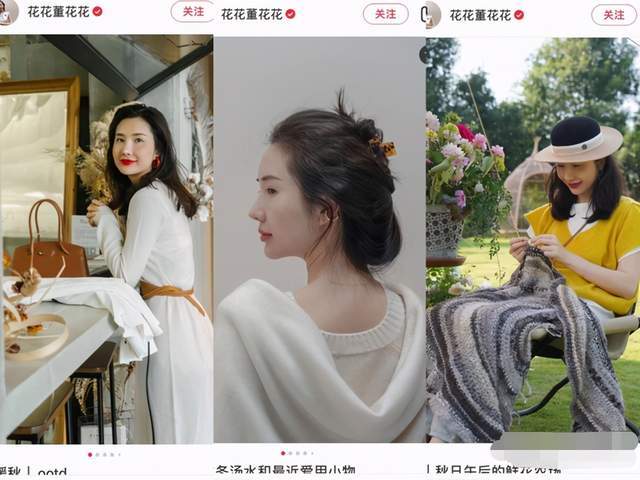 人间富贵花董花花她比章泽天难多了也给女人提了个醒
