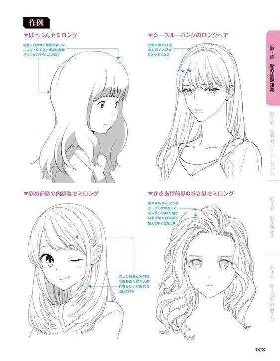 「cg原画插画教程」漫画少女发型设计 动漫人物插画素材