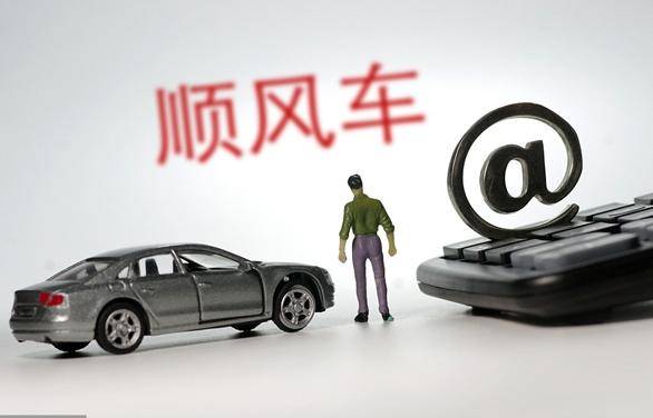 拼车是不是只能坐一个人 e8212f35ae7b4b048229cb133fb57c6c.jpeg