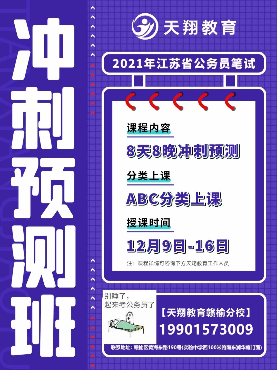 检测中心招聘_徐州市产品质量监督检验中心招聘信息(3)