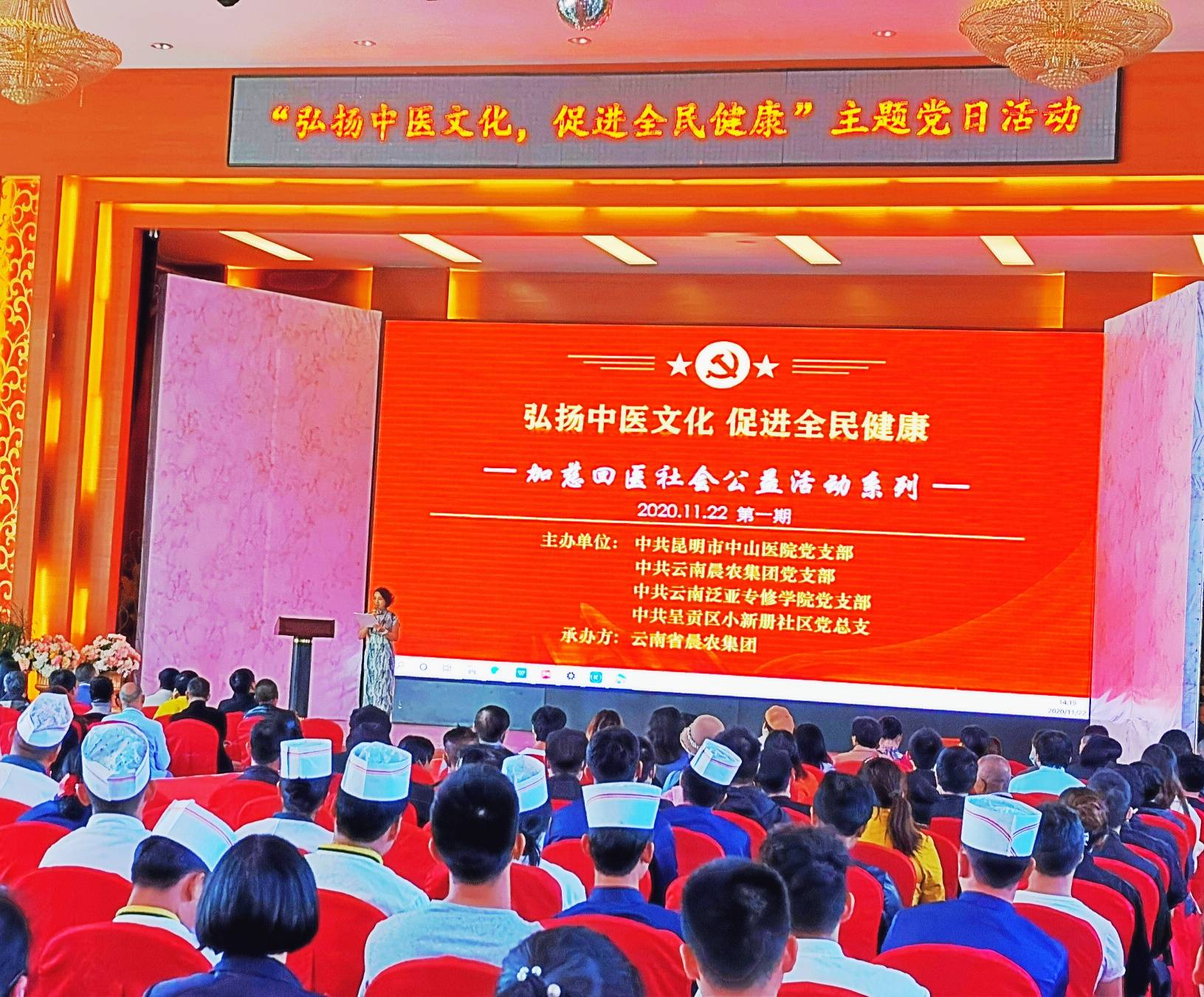 “弘扬中医文化 促进全民健康”主题党日活动在昆明举行-联合中文网