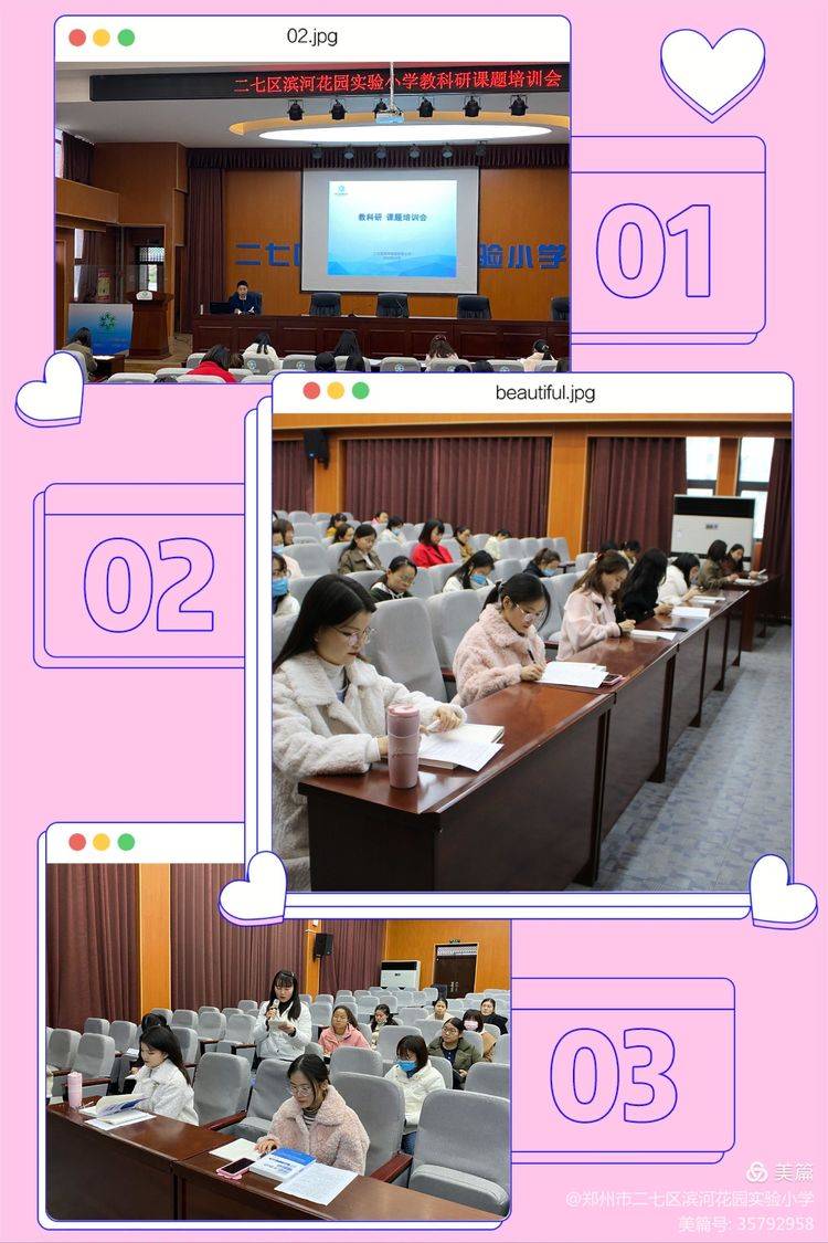 写结项报告。接下来又讲了怎样搜集过程性资料以及课题研究的方法等等。胡主任与教师积极互动整个活动过程中