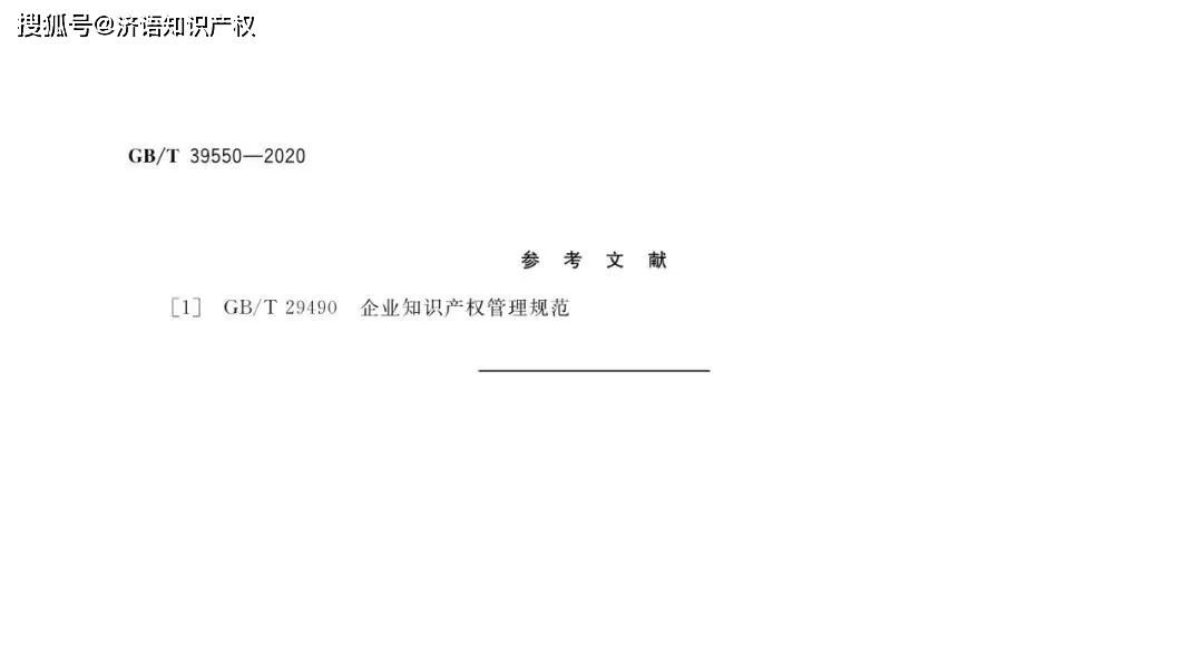 知识产权保护的发言稿 572f3c03b6fa48f985f6738cc104d5bd.png