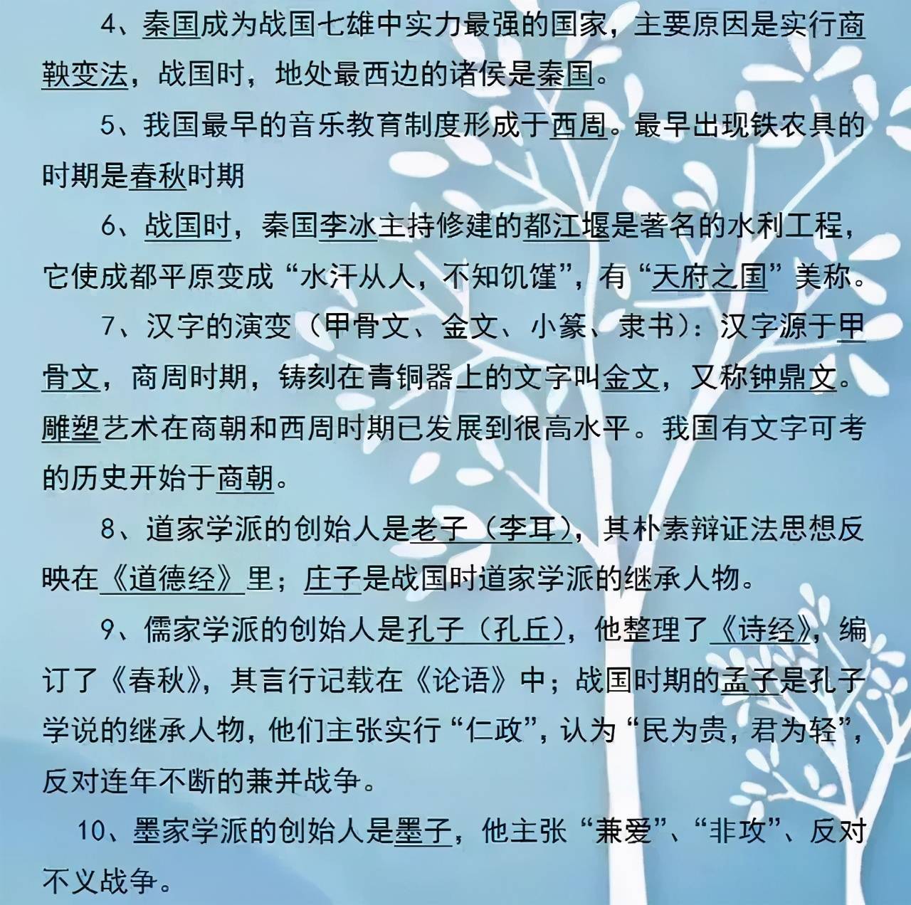 如何背诵历史知识 ad03fcbd5172473183d2a66204c923a6.jpeg