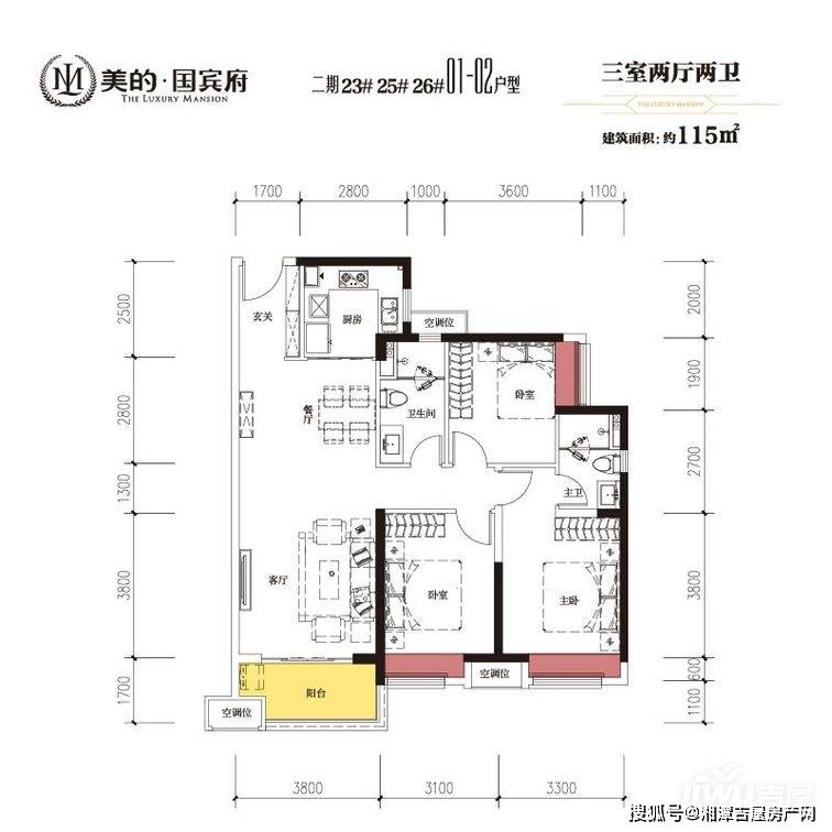 湘潭美的国宾府,三公园智慧府邸