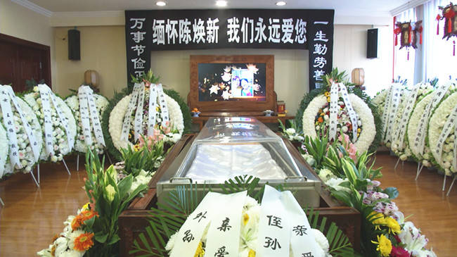 韦国清长媳陈焕新逝世 遗体告别仪式在八宝山殡仪馆举行