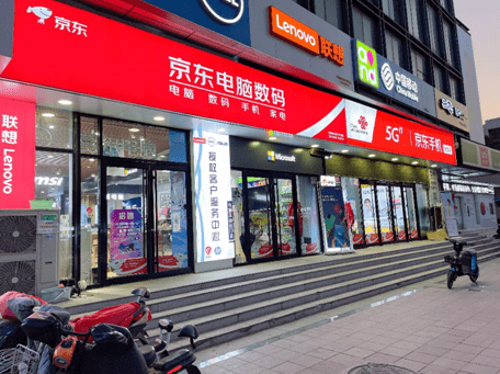 全渠道发力,京东电脑数码店数字化引领消费服务能力全面升级