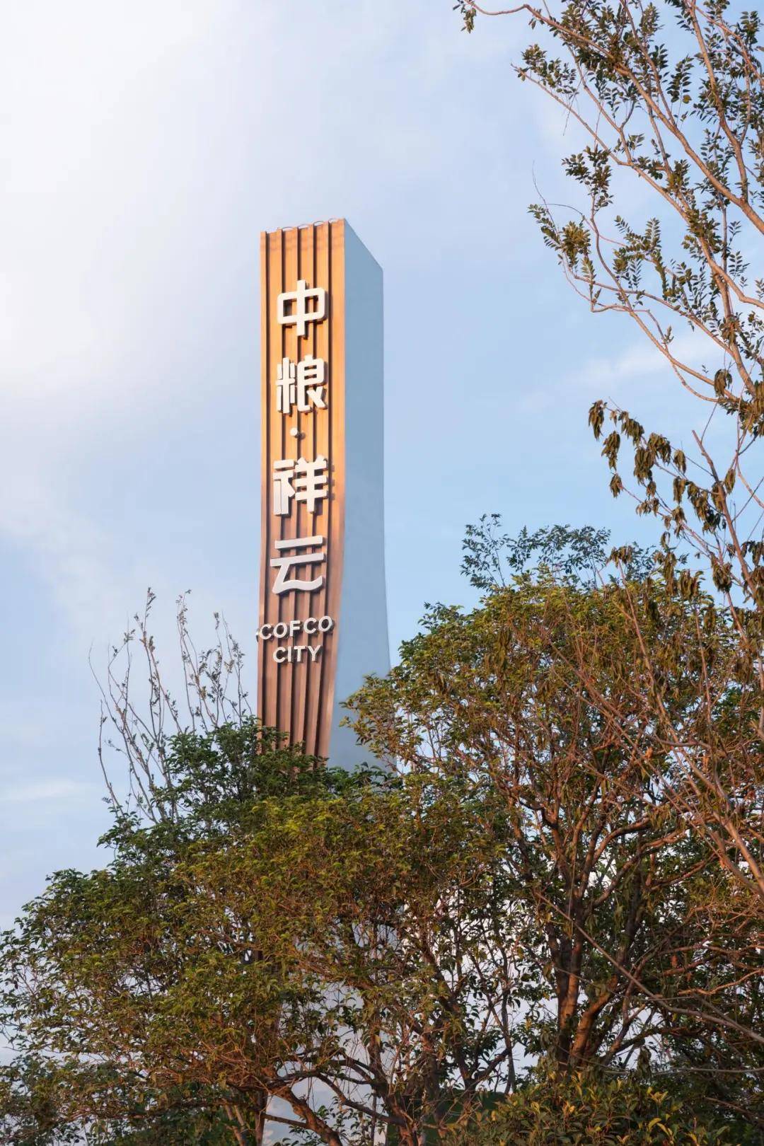 自然与艺术的开始济南中粮祥云生活艺术馆