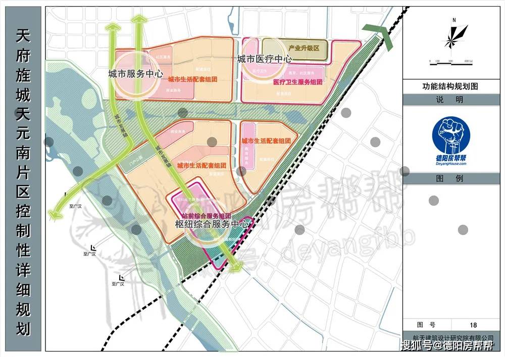 天府旌城天元片西南片区规划出炉 ,接入天府大道北延线爽歪歪呀!