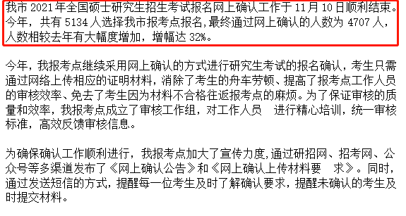 亳州人口2021_2021年亳州市谯城区事业单位招聘76人公告 职位表(3)