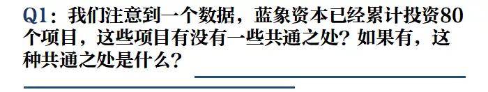 宁柏宇|专访蓝象资本宁柏宇：什么样的教育企业更能得到资本青睐？