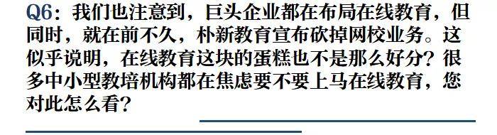 宁柏宇|专访蓝象资本宁柏宇：什么样的教育企业更能得到资本青睐？