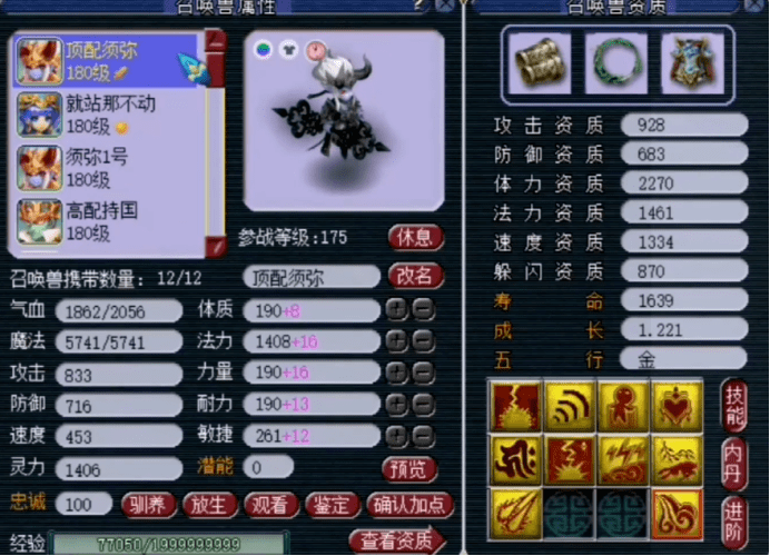 梦幻西游服战排名_梦幻西游图片(3)