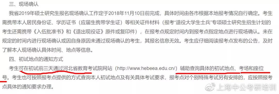 考研『准考证』打印流程及注意事项!(最新发布)