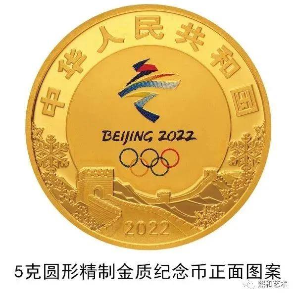 发行公告2022年冬季奥运会金银纪念币12月1日发行