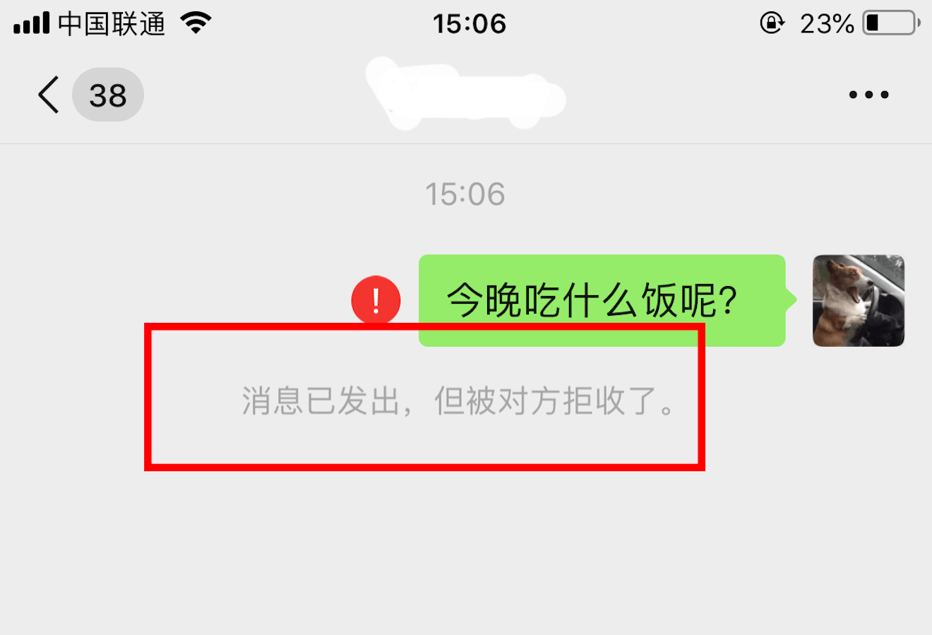 拉黑再删除?微信这样操作,对方想加也加不上了