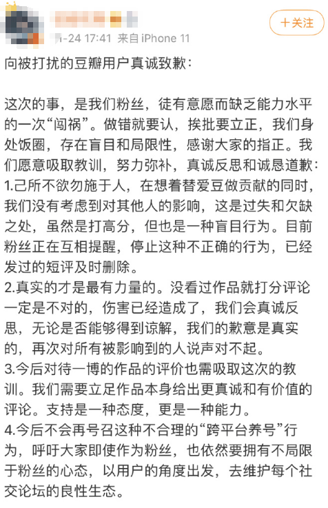 王一博发回应粉丝刷评论养号,曾惹怒作者发文怒斥,大粉出面道歉