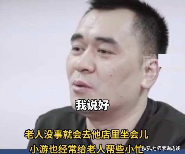 300万房产送水果摊主家属发声：老人有痴呆，房