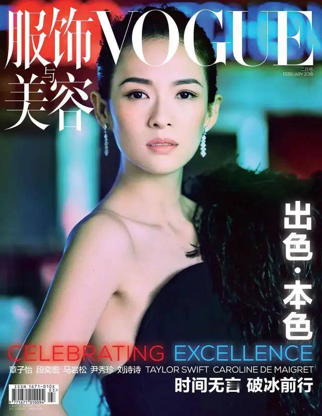 女魔头张宇离职vogue:任职16年,纸媒的黄金时代落幕了