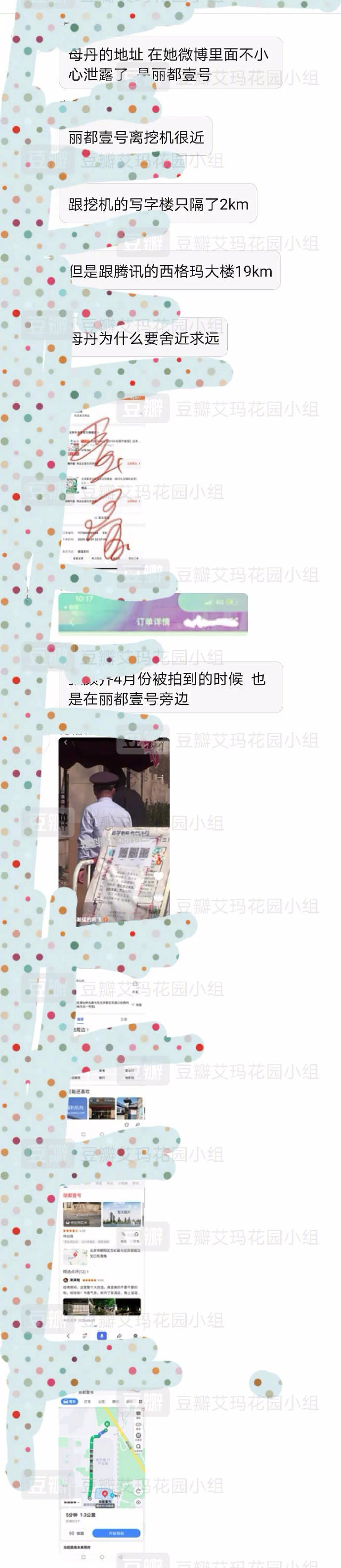 R1SE张颜齐疑与女友同居 女方系R1SE首唱会制作人
