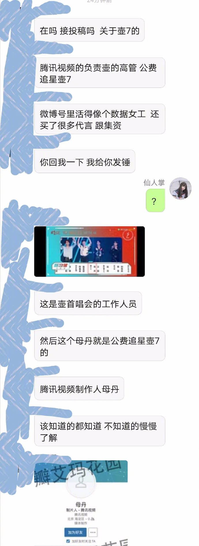 R1SE张颜齐疑与女友同居 女方系R1SE首唱会制作人