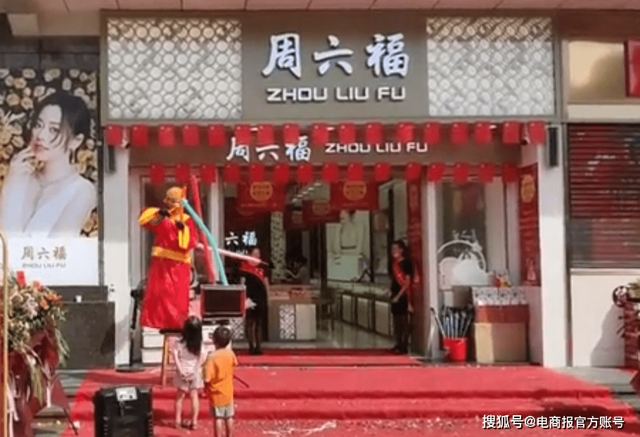 周六福再闯IPO：上次被发审委质疑的问题依然