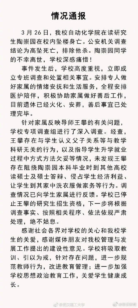 武汉理工恢复王攀招生资格，当初说好的“绝不