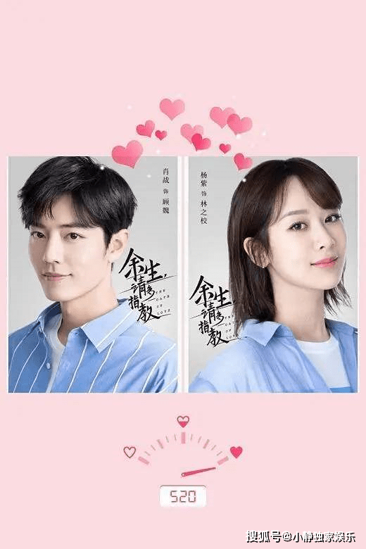 余生请多指教电视剧剧情介绍 c6fec2fd712d4206aad5c49aaf118d12.png