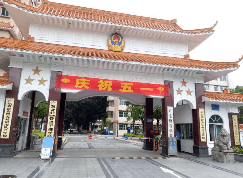 公安院校2020年排名_2020公安警察类高校排名出炉,榜首实至名归,广警表现